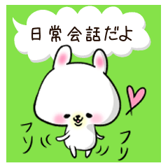 [LINEスタンプ] 毎日使える日常会話スタンプ（うさちゃん）