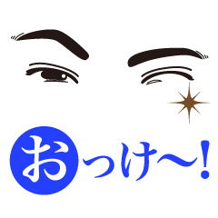 [LINEスタンプ] めでかるた おむの画像（メイン）