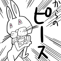 [LINEスタンプ] 絞り出せ！ウサポョン