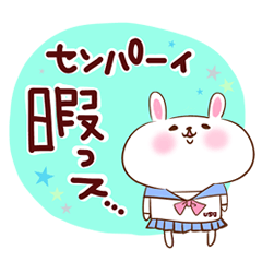 [LINEスタンプ] 後輩スタンプ・うさちゃん（敬語）の画像（メイン）