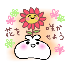 [LINEスタンプ] うさぎもち。幸福の道。