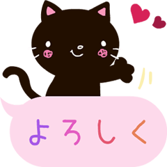 [LINEスタンプ] 吹き出しくろにゃんこの画像（メイン）