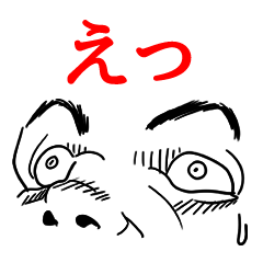 [LINEスタンプ] 目ヂカラで会話