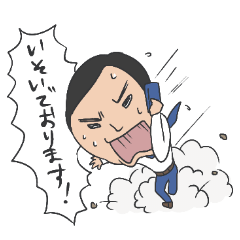 [LINEスタンプ] 社畜！？サラリーマンよしおの日常の画像（メイン）