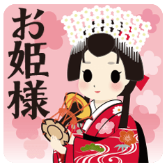 [LINEスタンプ] お姫様 スタンプの画像（メイン）