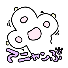 [LINEスタンプ] てニャンぷの画像（メイン）