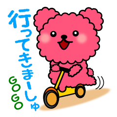 [LINEスタンプ] 甘えんぼーのプードルくまチャンの画像（メイン）