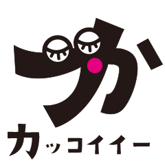 [LINEスタンプ] しゃべるひらがな「か行編」