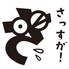 [LINEスタンプ] しゃべるひらがな「さ行編」