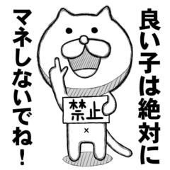 [LINEスタンプ] みんなのにゃん太郎！