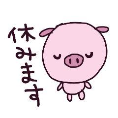 [LINEスタンプ] やる気あるのかぶたの画像（メイン）