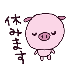 [LINEスタンプ] やる気あるのかぶた