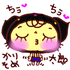 [LINEスタンプ] ぼくだって・・・恋をしる