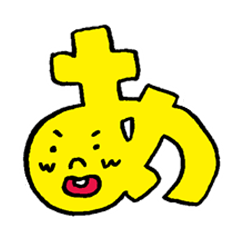 あいうえおかお