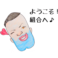 [LINEスタンプ] あごわれの民