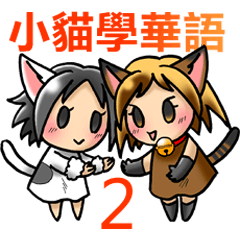 [LINEスタンプ] くぅちゃんの中国語日記2の画像（メイン）