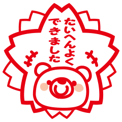 [LINEスタンプ] なかよしハンコ