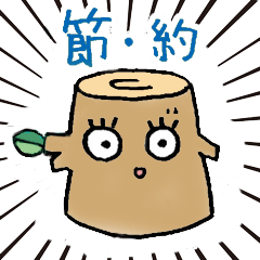 [LINEスタンプ] ひこばえ鬼嫁の画像（メイン）