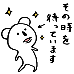 [LINEスタンプ] コアラでもどうぞ 1の画像（メイン）