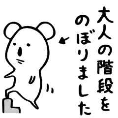 [LINEスタンプ] コアラでもどうぞ 2