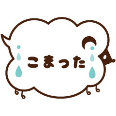 [LINEスタンプ] ふきだしヒツジ セリフ付き 2