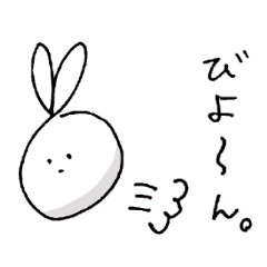 [LINEスタンプ] ひとふでうさぎの画像（メイン）