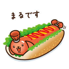 [LINEスタンプ] だっくすソーセージの画像（メイン）