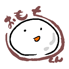 [LINEスタンプ] おもちくん！