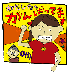 [LINEスタンプ] オフィースレディ斉藤さんの画像（メイン）