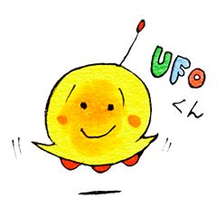[LINEスタンプ] とびだせ！UFOくんの画像（メイン）