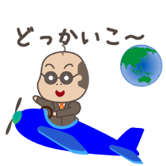 [LINEスタンプ] はげおやじ2