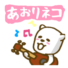 [LINEスタンプ] あおりネコの画像（メイン）