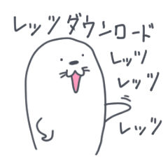 [LINEスタンプ] アザラシの小僧