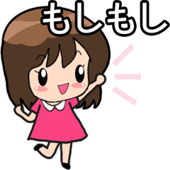 [LINEスタンプ] みなみちゃんかわいい女の子