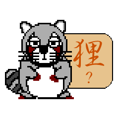 [LINEスタンプ] TANU（たぬ）の画像（メイン）