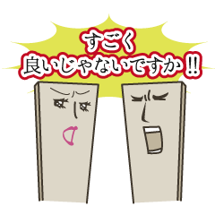 [LINEスタンプ] ちょっと割ってみ。