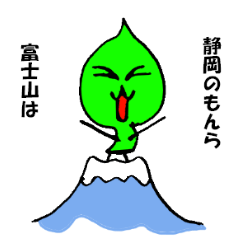 [LINEスタンプ] 静岡弁の茶っぱ君の画像（メイン）