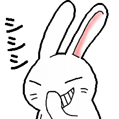 [LINEスタンプ] シシシうさぎ