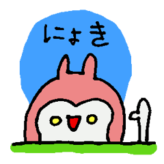 [LINEスタンプ] にっこりウサギ