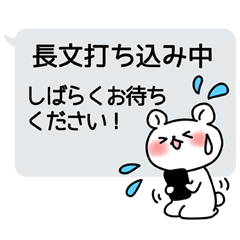 [LINEスタンプ] ふきだしくまちゃんの画像（メイン）