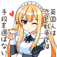 [LINEスタンプ] メイドカノジョ