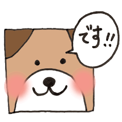 [LINEスタンプ] 犬のともちゃん（敬語バージョン）の画像（メイン）