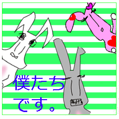 [LINEスタンプ] 僕たちです。の画像（メイン）