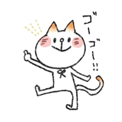 [LINEスタンプ] きまぐれネコの画像（メイン）