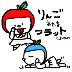 [LINEスタンプ] りんごあたまフラットchanの画像（メイン）