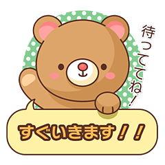 [LINEスタンプ] くまさんのでんごんスタンプ