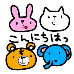 こんにちはあにまるズ