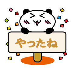 [LINEスタンプ] ぽちゃりぱんだくん達 パート3の画像（メイン）