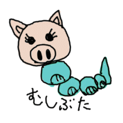 [LINEスタンプ] むしぶた