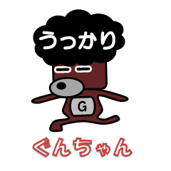 [LINEスタンプ] 群馬のぐんちゃん